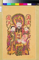 藏品(三星在戶)的圖片