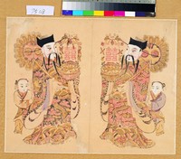 藏品(喜神)的圖片