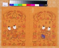 藏品(麒麟送子)的圖片