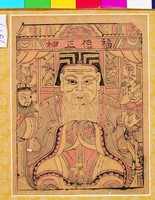 藏品(福德正神)的圖片