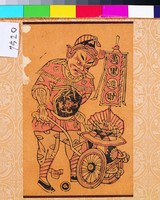 藏品(萬里進財)的圖片