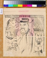 藏品(利市迎喜仙官)的圖片