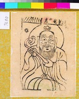 藏品(老君)的圖片