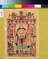 藏品(玄天上帝)的圖片