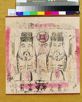 藏品(劉普濟真君)的圖片