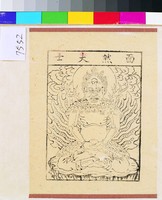 藏品(面然大士)的圖片