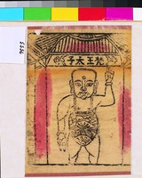 藏品(梵王太子)的圖片