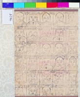 藏品(天地三界諸神)的圖片