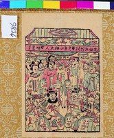 藏品(山神)的圖片