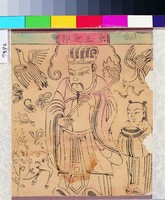 藏品(虫王之神)的圖片