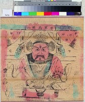 藏品(水草馬明王)的圖片