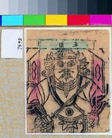 藏品(五道)的圖片