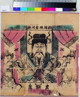 藏品(總管河神)的圖片