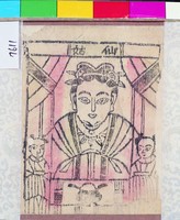 藏品(仙姑)的圖片