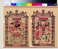 藏品(頭殿秦廣王 二殿楚江王)的圖片