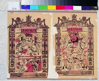 藏品(五殿閻羅王 六殿卞城王)的圖片