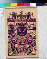 藏品(護國廣慧王)的圖片