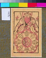 藏品(八卦)的圖片