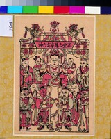 藏品(家宅六神)的圖片