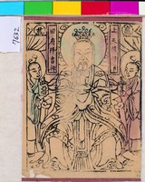 藏品(灶君)的圖片