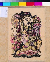 藏品(戶尉)的圖片