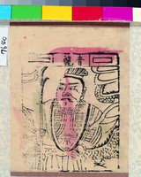 藏品(青龍)的圖片