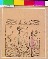 藏品(白虎)的圖片