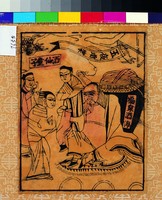 藏品(酒仙童子)的圖片