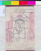 藏品(三太爺)的圖片