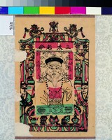 藏品(三太老爺)的圖片