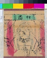 藏品(圈神)的圖片