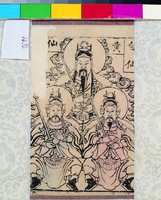 藏品(黃仙白仙)的圖片