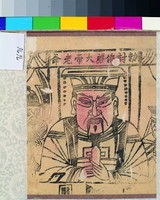 藏品(佛磨大帝老爺)的圖片