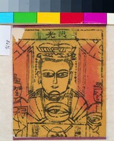 藏品(眼光)的圖片