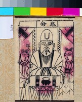 藏品(本命)的圖片