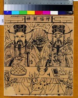 藏品(增福財神)的圖片