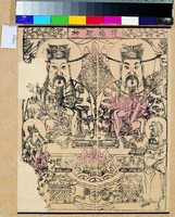 藏品(增福財神)的圖片