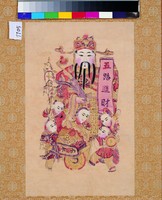 藏品(五路進財神)的圖片