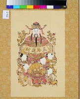 藏品(五路進財神)的圖片