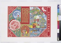 藏品(四季平安  )的圖片