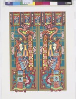 藏品(迎祥納福  )的圖片