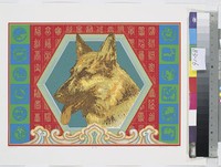 藏品(來福  )的圖片