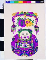 藏品(和氣致祥)的圖片