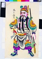 藏品(岳飛)的圖片