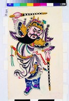 藏品(尉遲恭)的圖片