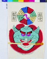 藏品(獅頭八卦)的圖片