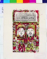 藏品(皂君府(灶君))的圖片