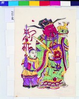 藏品(文官門神(進爵))的圖片