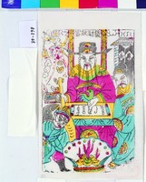 藏品(財神(發財致富))的圖片