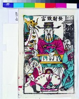 藏品(財神)的圖片